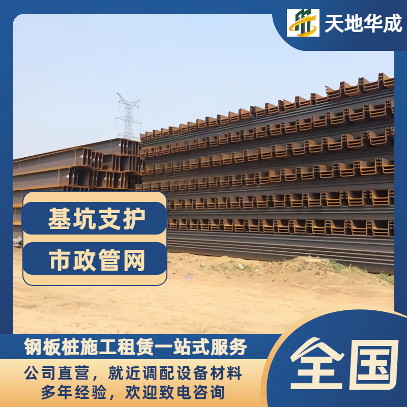 阳山钢板桩租赁价格
