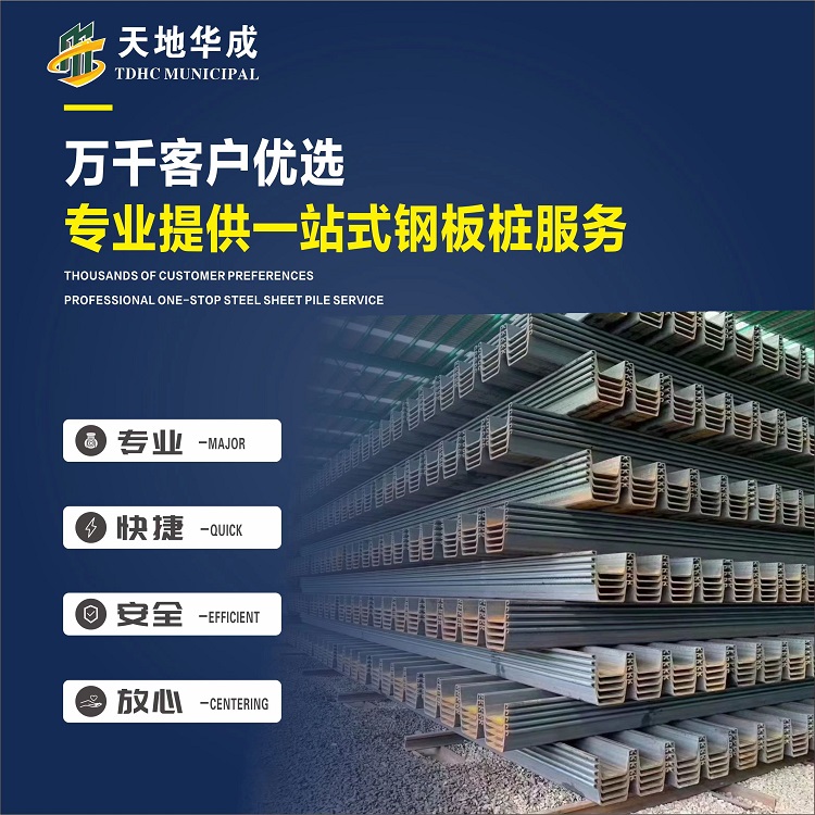 阳山市政管网钢板桩施工