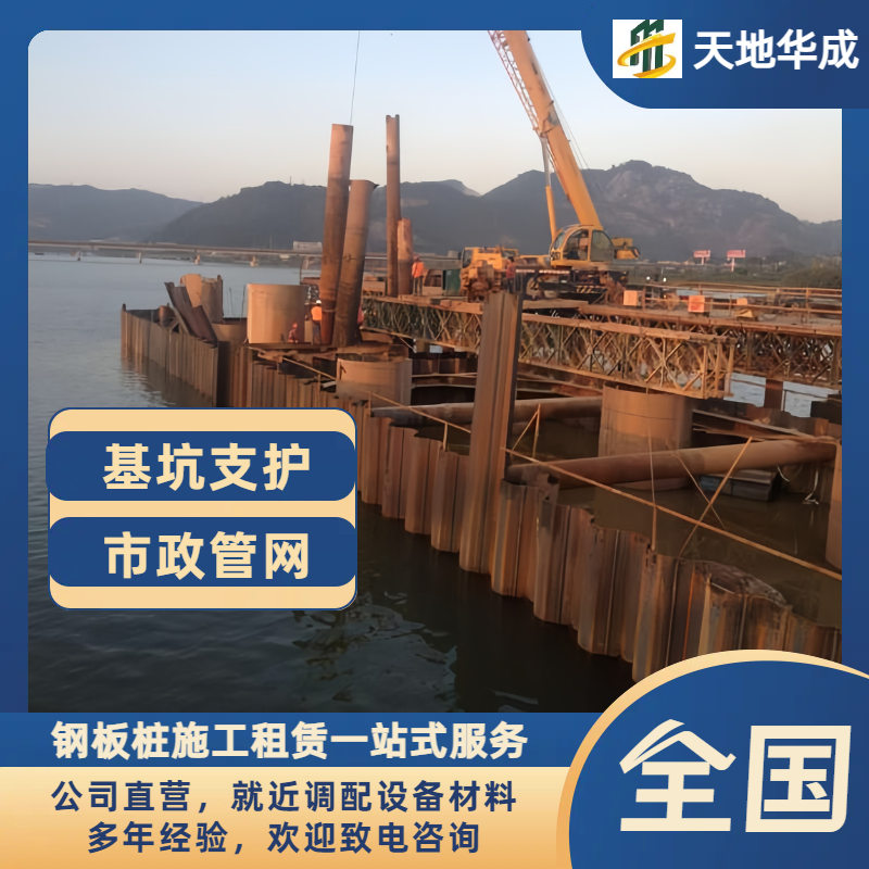 阳山钢板桩出租施工
