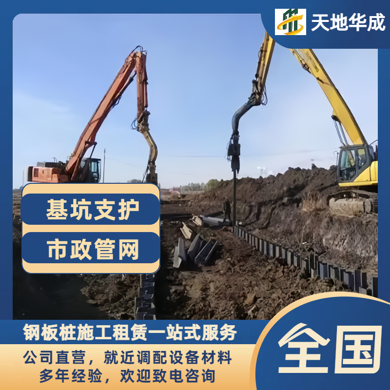 阳山钢板桩施工